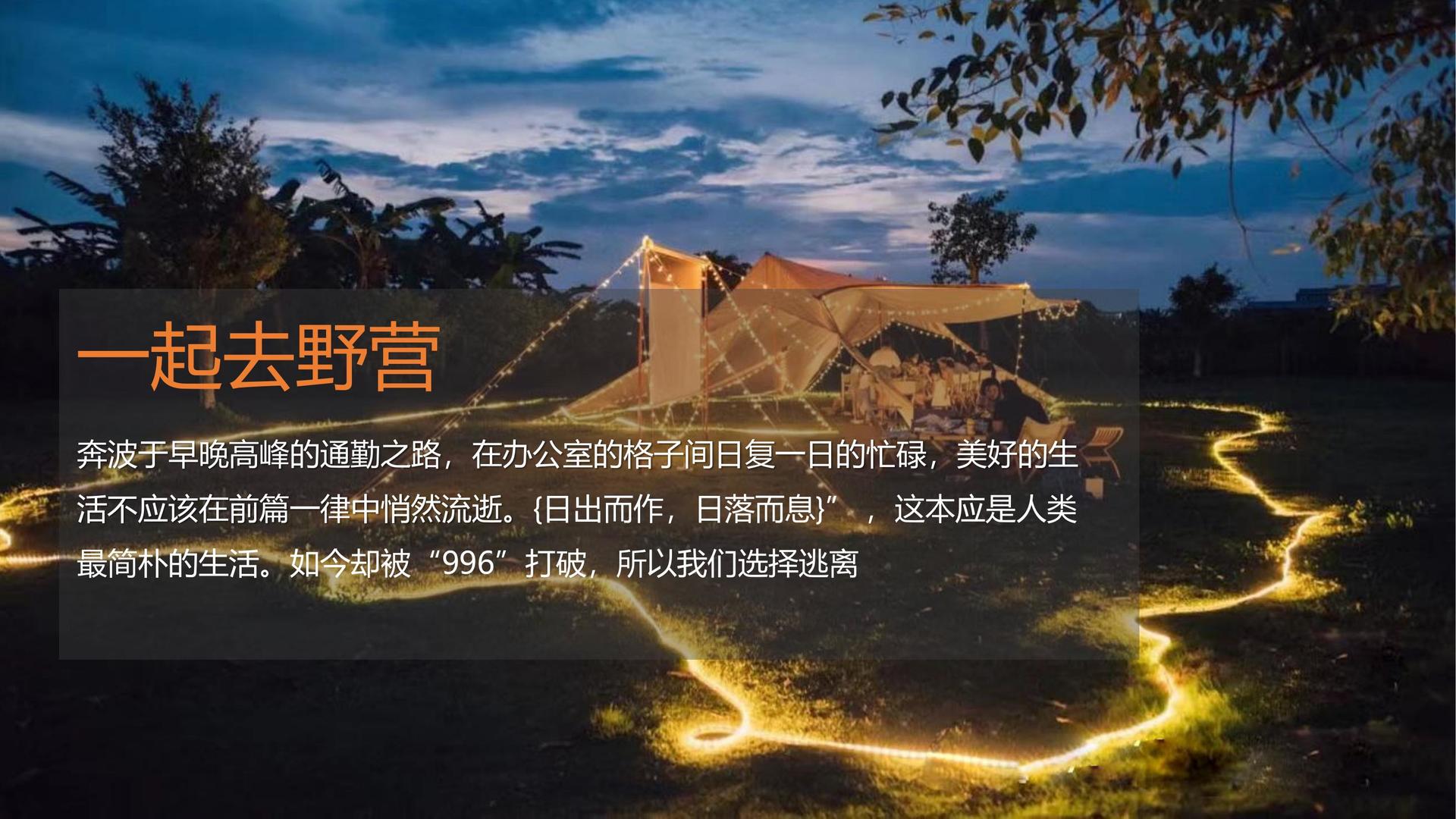 多媒体戏剧《裂变》